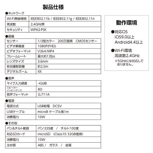 防犯見守りカメラ スマホアプリ対応見守りカメラ　防犯 留守番 ペット 通知 映像 子ども 自宅 家 ネットカメラ 外出先 簡易防犯カメラ 見守る |  | 18