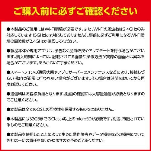 防犯見守りカメラ スマホアプリ対応見守りカメラ　防犯 留守番 ペット 通知 映像 子ども 自宅 家 ネットカメラ 外出先 簡易防犯カメラ 見守る |  | 19