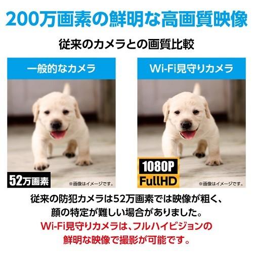 防犯見守りカメラ スマホアプリ対応見守りカメラ　防犯 留守番 ペット 通知 映像 子ども 自宅 家 ネットカメラ 外出先 簡易防犯カメラ 見守る |  | 05