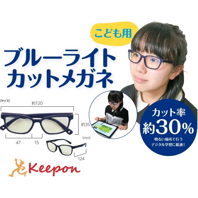 ブルーライトカットメガネ 子供用 子ども PCメガネ 眼鏡 学校 軽量