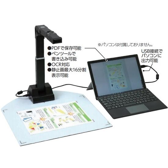 実物投影機 ８００万画素 アーテック PC パソコン 高画質カメラ 教科書 学校 小学校 中学校 高校 映す |  | 01