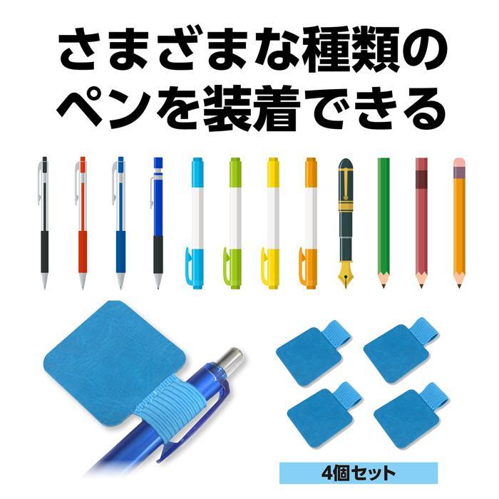 ペンループ 4個セット(メール便可) アーテック タブレット タッチペン 学校 授業 ペンホルダー 手帳 本 ICT |  | 02