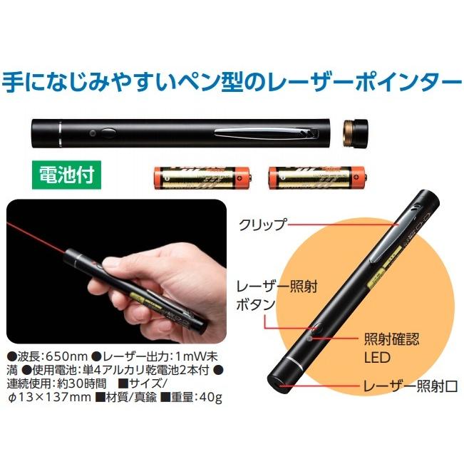 赤色レーザーポインター(メール便可) アーテック コンパクト 赤色 授業 ペン型 LED |  | 01