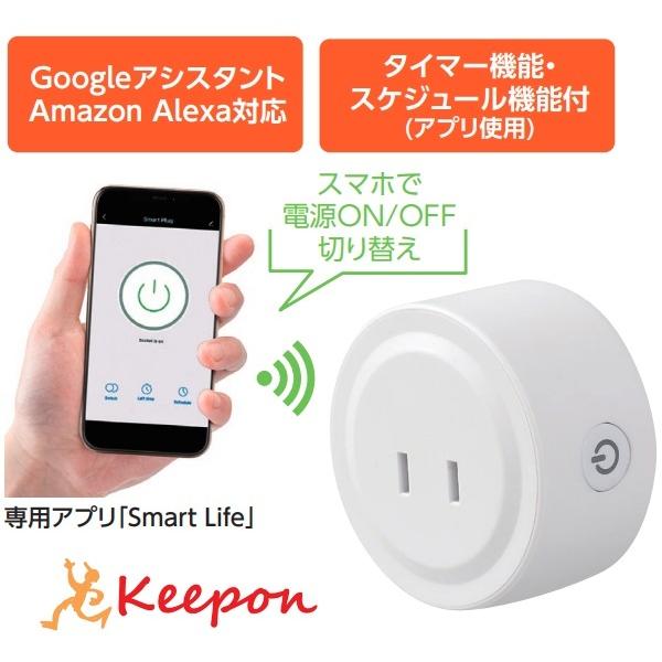 スマートWi-Fiプラグ アーテック タブレット スマートフォン Googleアシスタント Amazon Alexa タイマー Smart Life 声 スマホ | 