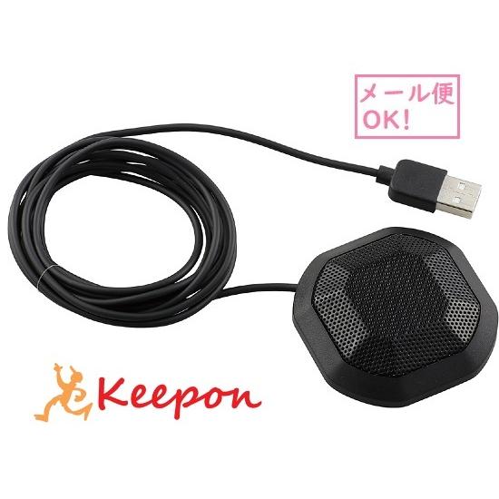 全指向性USBマイク (ミュート機能付) (メール便可) アーテック PC マイク USB パソコン | 