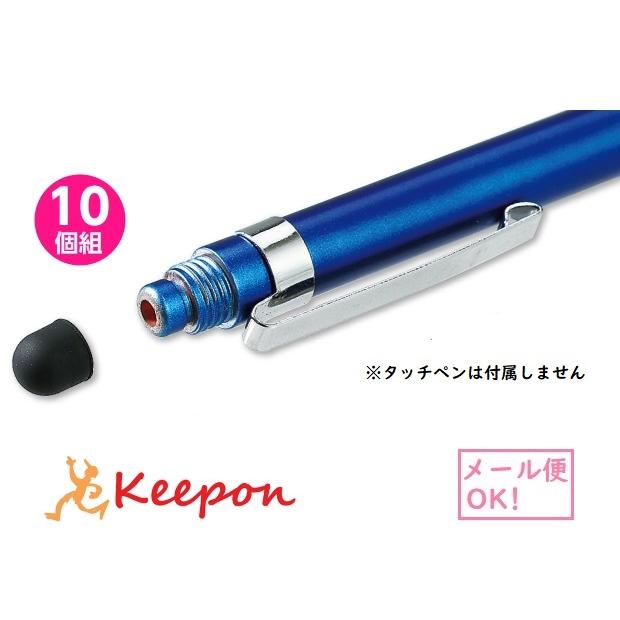 10個組 2WAYタッチペン用ペン先 シリコンゴム(メール便可) アーテック