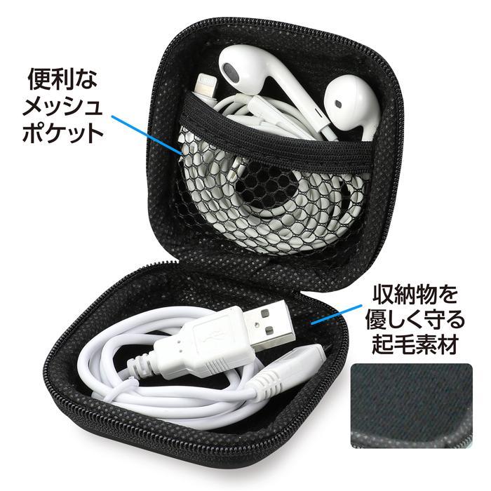 イヤホン・ケーブル用ケース(6個までメール便可) アーテック イヤホンケース 入れ ポーチ 小物 ケーブル 黒 無地 |  | 02