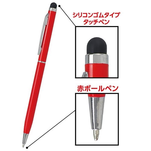 タッチペン(赤ボールペン付)(メール便可) アーテック 画面 タブレット タッチペン 学校 授業 ボールペン 赤 |  | 01