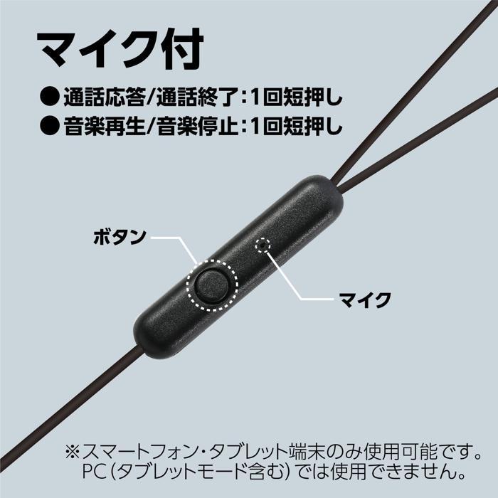 カナル型マイク付イヤホン（イヤーピース付） (メール便可) アーテック マイク付 PC パソコン 通話 学校 有線 |  | 02