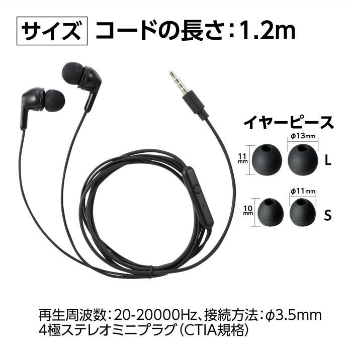 カナル型マイク付イヤホン（イヤーピース付） (メール便可) アーテック マイク付 PC パソコン 通話 学校 有線 |  | 05