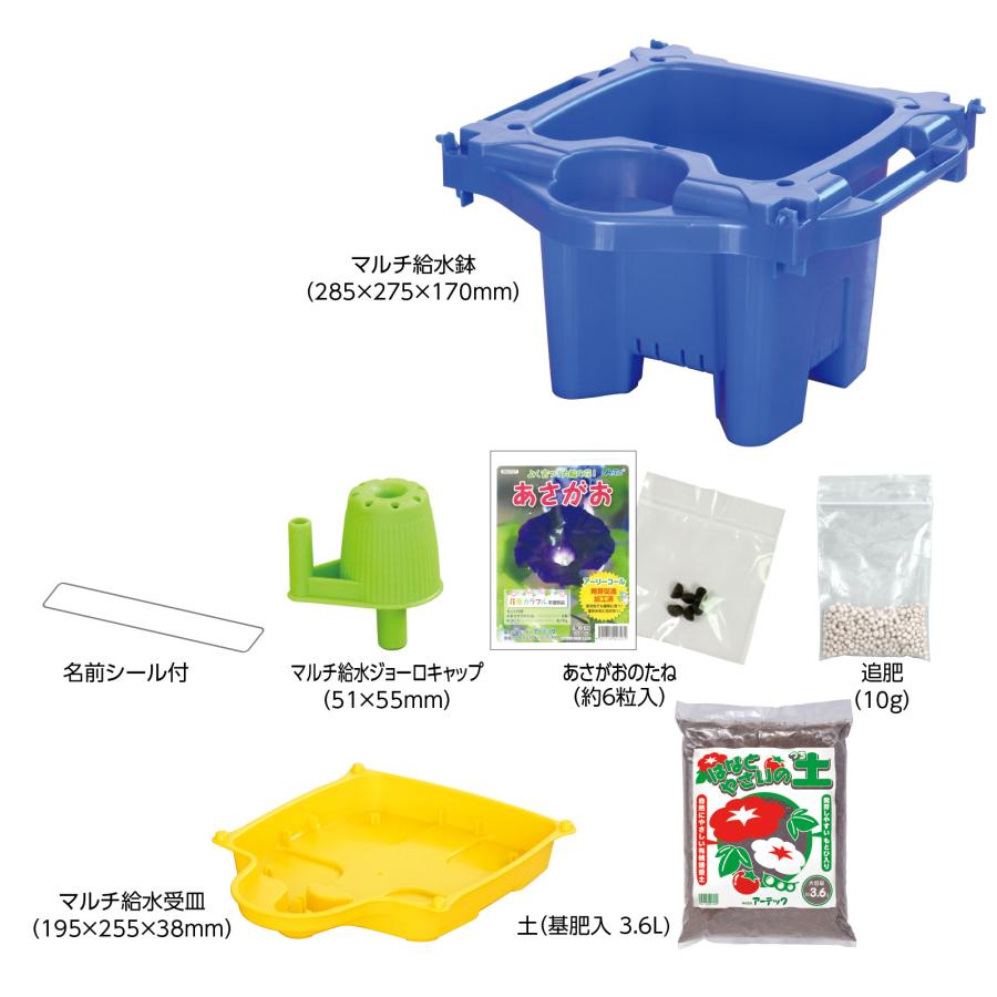 マルチラクラク給水あさがお支柱なし Fセット アーテック 朝顔セット 朝顔 あさがお 栽培セット 種まきセット 種 土 肥料 鉢植え 給水 簡単水やり |  | 01