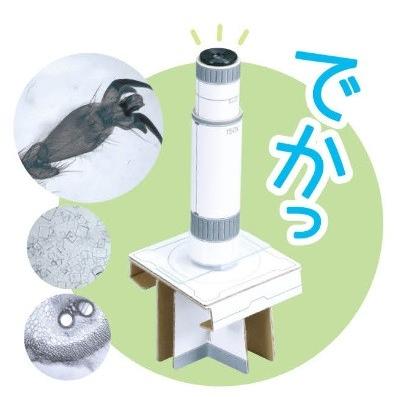 150倍顕微鏡工作キット アーテック 夏休み自由研究 実験 工作 科学工作 手作り キット 男の子 女の子 キープオンyahoo ショップ 通販 Yahoo ショッピング