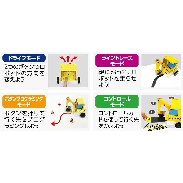 かんたんきせかえロボットカー アーテック プログラミング工作キット ロボット アンプラグド 子供 子ども おもちゃ 初心者 小学生 幼稚園 クリスマスプレゼント |  | 03