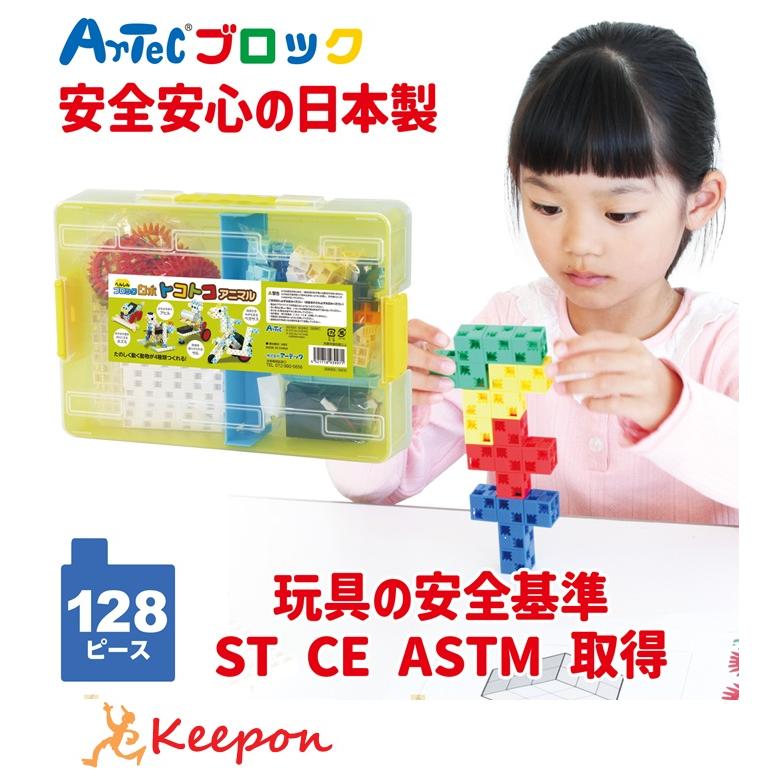 アーテックブロックロボ トコトコアニマル 教材 自考力キッズ キット