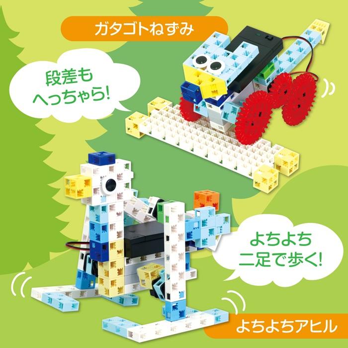 へんしんブロックロボ トコトコアニマル アーテック ロボット コンピューター 子供 子ども おもちゃ Artecブロック プレゼント クリスマス 工作 夏休み 小学生 | アーテックブロック | 02