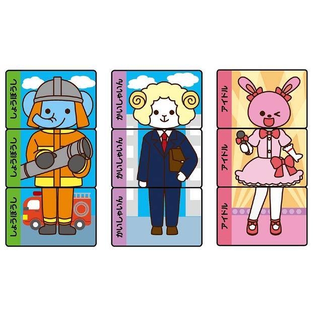 もらってそろえて！おしごとアニマルカードゲーム (メール便可