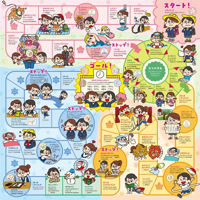 わくわく小学校すごろく(3個までメール便可) アーテック すごろく おもちゃ ボードゲーム 双六 お正月 動画 ハロウィン 子ども 幼稚園 保育園 小学生 子ども |  | 01
