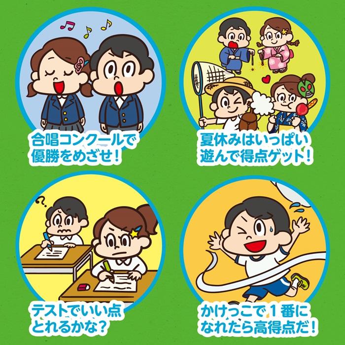 わくわく小学校すごろく(3個までメール便可) アーテック すごろく おもちゃ ボードゲーム 双六 お正月 動画 ハロウィン 子ども 幼稚園 保育園 小学生 子ども |  | 02