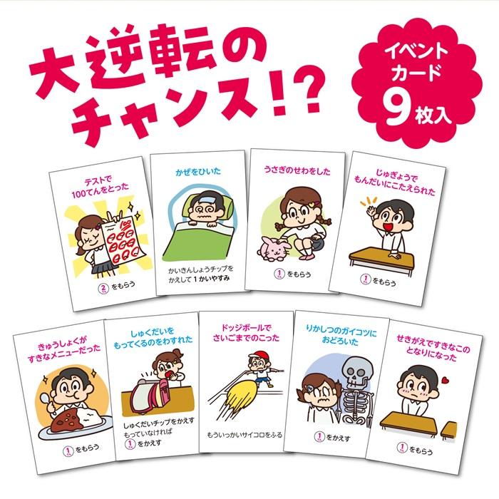 わくわく小学校すごろく(3個までメール便可) アーテック すごろく おもちゃ ボードゲーム 双六 お正月 動画 ハロウィン 子ども 幼稚園 保育園 小学生 子ども |  | 03