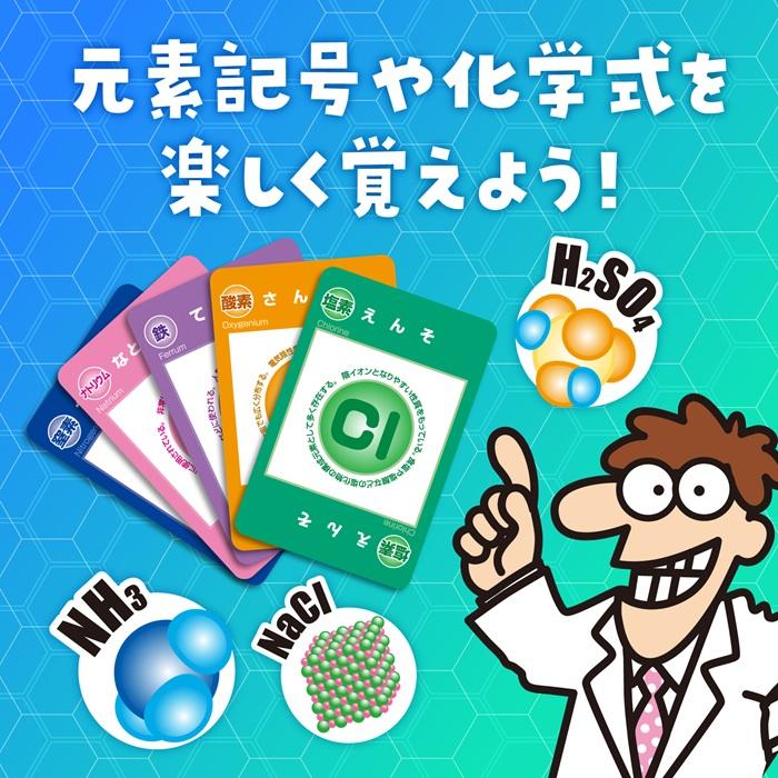 原子モデルカードゲーム　アーテック 知育カード カードゲーム かるた トランプ 勉強 教材 理科 化学式 元素記号 小学生 中学生 |  | 01