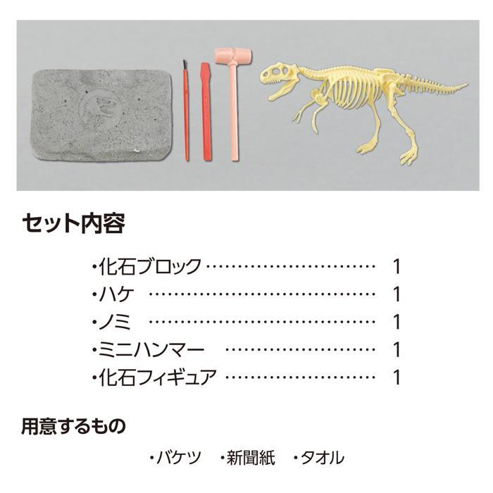 工作キット 小学生 化石発掘キット アーテック ティラノサウルス 工作
