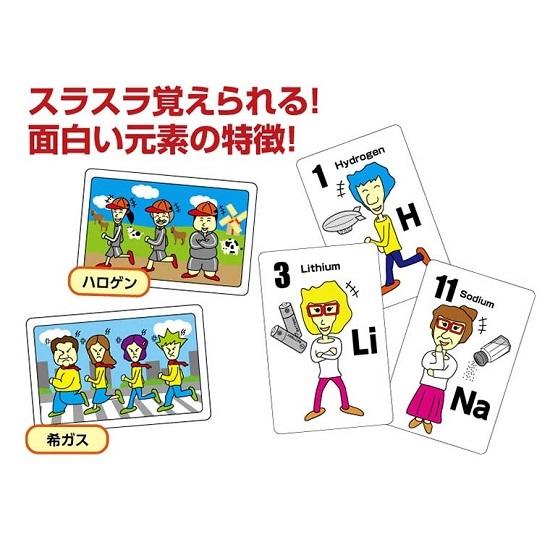 元素ファミリーカードゲーム(8個までメール便可) <br>アーテック 知育カード カードゲーム 勉強 教材 理科 小学生 子供 子ども |  | 01