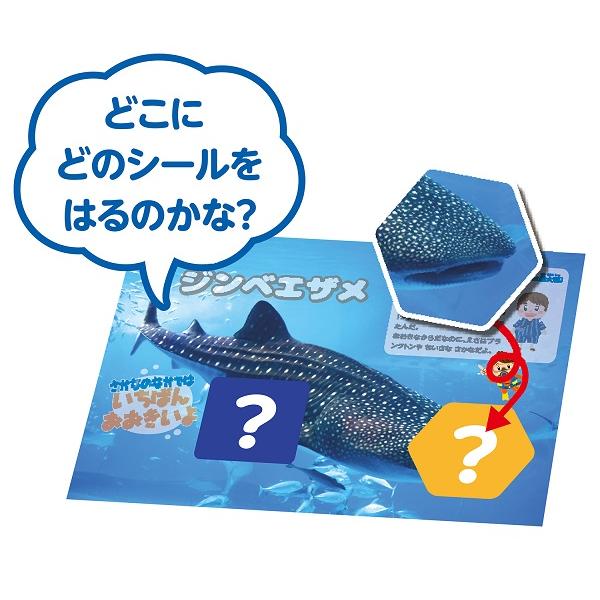 シールパズルブック すいぞくかん (18個までメール便可) アーテック