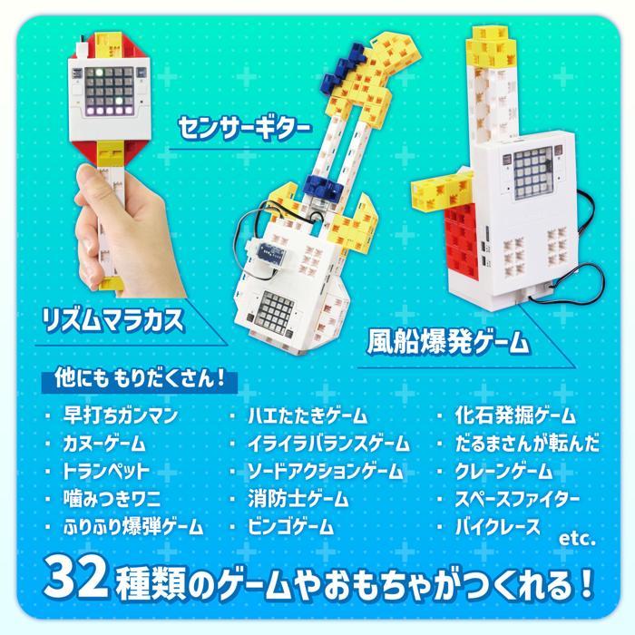 アーテックロボ 2.0 クリエイティブスマートトイセット　アーテックブロック アーテックロボ ロボットプログラミング キット 教材 ArTeC |  | 04