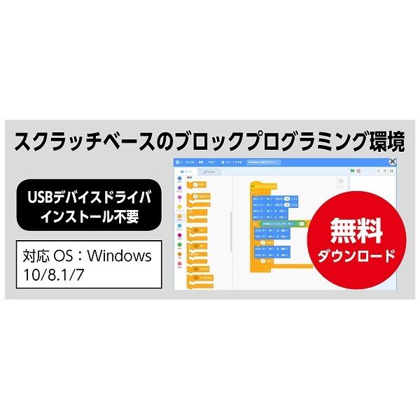 プログラミング お掃除ロボ(組立済) アーテック タッチセンサー 赤外線フォトリフレクタ DCモーター お掃除機ロボット 小学生 キット |  | 04