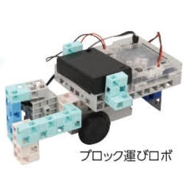 アーテックロボ プライマリーセット ロボット プログラミング アーテックブロック 初心者 教材 小学校 キット エジソンアカデミー | アーテックロボ | 03