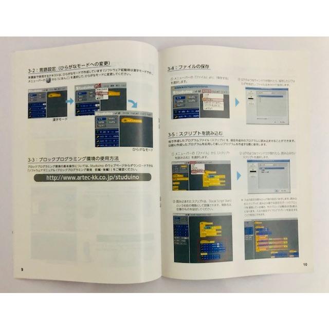 アーテックロボ プライマリーセット ロボット プログラミング アーテックブロック 初心者 教材 小学校 キット エジソンアカデミー | アーテックロボ | 08