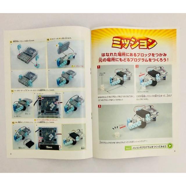 アーテックロボ プライマリーセット ロボット プログラミング アーテックブロック 初心者 教材 小学校 キット エジソンアカデミー | アーテックロボ | 09