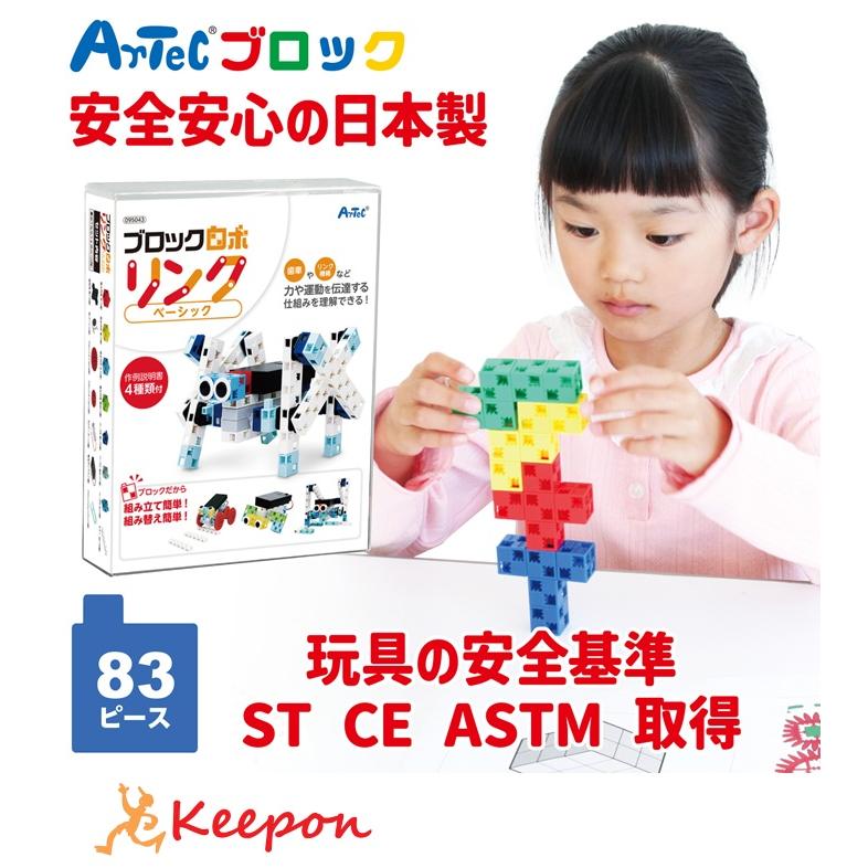 アーテックブロック ロボリンク アーテック プログラミング ロボット コンピューター 子供 子ども おもちゃ Artecブロック プレゼント クリスマス 男の子 | アーテックブロック