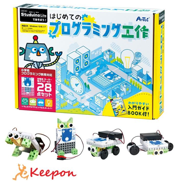 studuinoliteであそぼう！ はじめてのプログラミング工作　アーテック ロボット コンピューター 子ども Artecブロック プレゼント クリスマス 男の子 小学生 | アーテックブロック