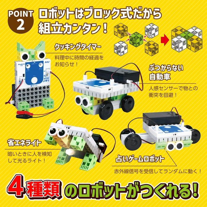studuinoliteであそぼう！ はじめてのプログラミング工作　アーテック ロボット コンピューター 子ども Artecブロック プレゼント クリスマス 男の子 小学生 | アーテックブロック | 02