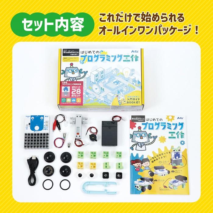 studuinoliteであそぼう！ はじめてのプログラミング工作　アーテック ロボット コンピューター 子ども Artecブロック プレゼント クリスマス 男の子 小学生 | アーテックブロック | 05