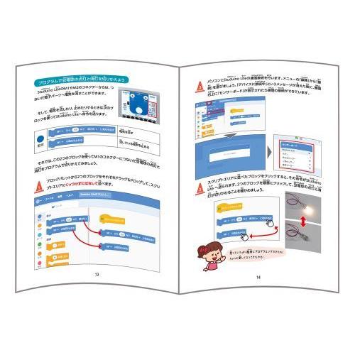 studuinoliteであそぼう！ はじめてのプログラミング工作　アーテック ロボット コンピューター 子ども Artecブロック プレゼント クリスマス 男の子 小学生 | アーテックブロック | 07