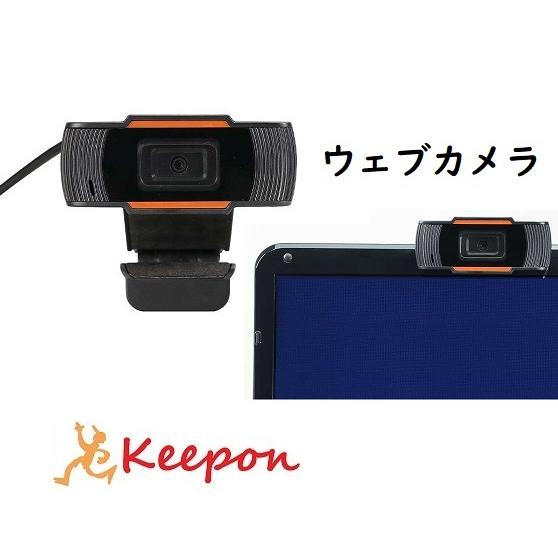 ウェブ カメラ 1080PフルHD 200万画素 USB接続 リモート テレワーク オフイス用品 パソコン スカイプ ズーム ビデオ電話 通話 ウェブ会議 | 