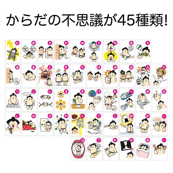 からだの不思議かるた(5個までメール便可) アーテック 知育カード カードゲーム 勉強 教材 カルタ 小学生 幼稚園 保育園 子ども おもしろ お正月 体 |  | 02