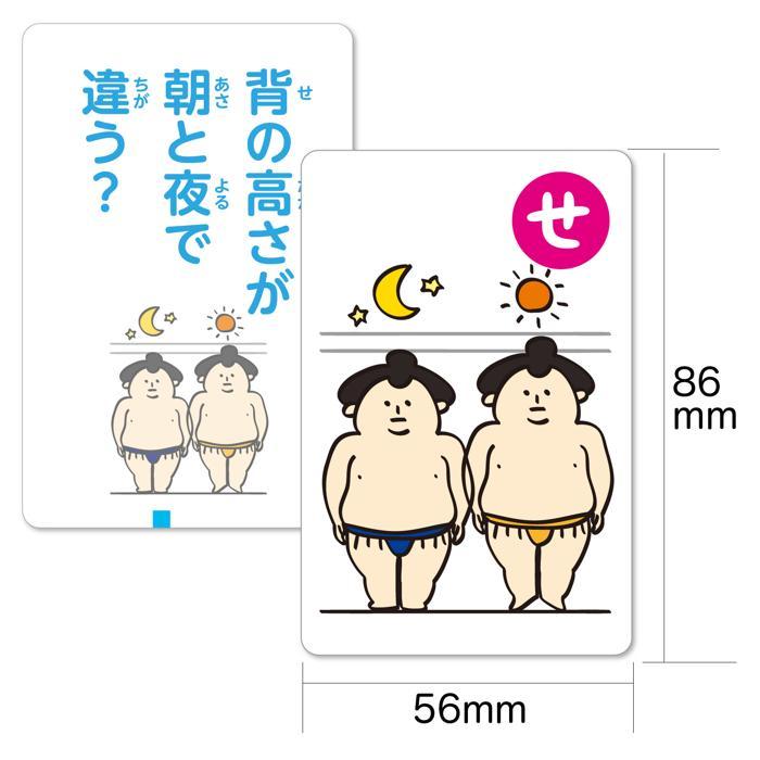 からだの不思議かるた(5個までメール便可) アーテック 知育カード