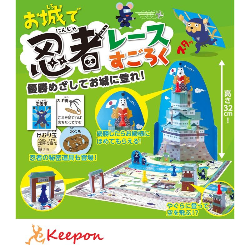 お城で忍者レースすごろくアーテック 知育玩具 幼児向けおもちゃ