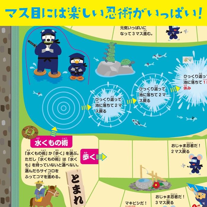 お城で忍者レースすごろくアーテック 知育玩具 幼児向けおもちゃ