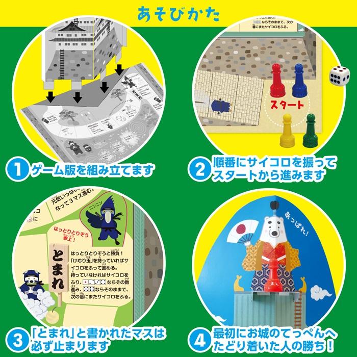 お城で忍者レースすごろくアーテック 知育玩具 幼児向けおもちゃ