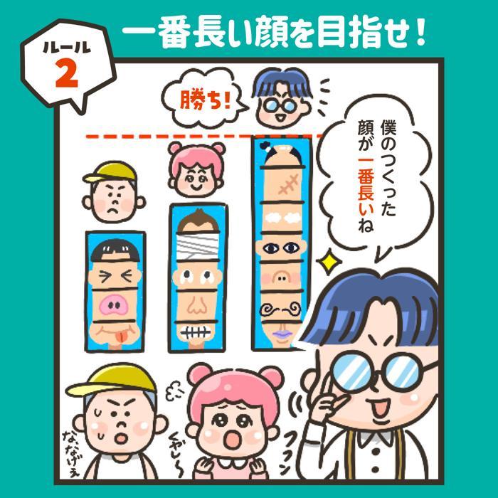 へんがおならべ (7個までメール便可) アーテック カードゲーム 小学生 幼稚園 保育園 子ども おもしろ お正月 えあわせ 絵合わせ |  | 06