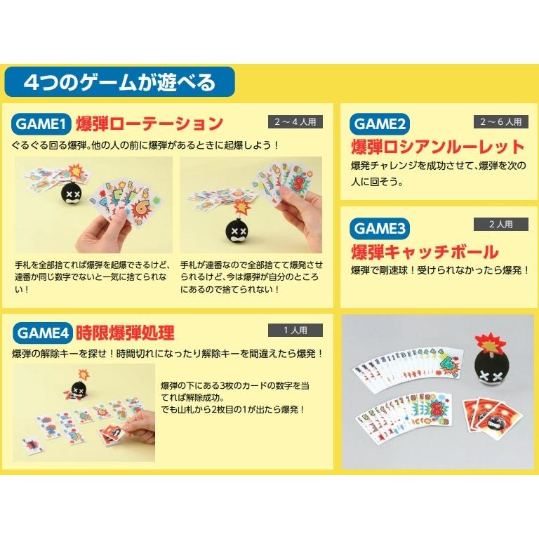 爆弾カードゲーム アーテック カードゲーム 小学生 幼稚園 子ども おもしろ お正月 |  | 02