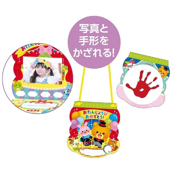 おたんじょうびカード（サーカス）(10個までメール便可) バースデーカード プレゼント 手形 写真 アーテック 幼稚園 保育園 子ども 子供 誕生日会 |  | 01