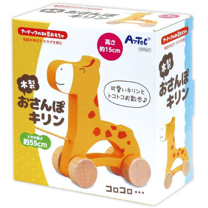 木製おさんぽキリン アーテック 知育玩具 おもちゃ 木製 幼稚園 保育園