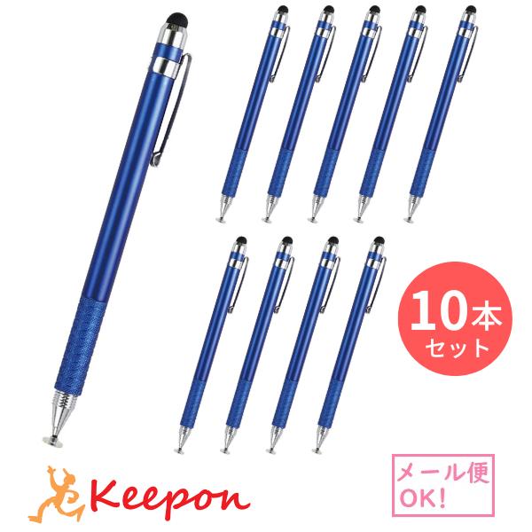 10本セット 2WAYタッチペン (メール便可) アーテック 画面 タブレット