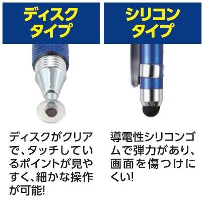 2WAYタッチペン(メール便可) アーテック　画面 タブレット タッチペン 学校 授業 パソコン 小学校 中学校 高校 |  | 03