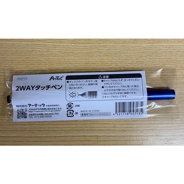 2WAYタッチペン(メール便可) アーテック　画面 タブレット タッチペン 学校 授業 パソコン 小学校 中学校 高校 |  | 06